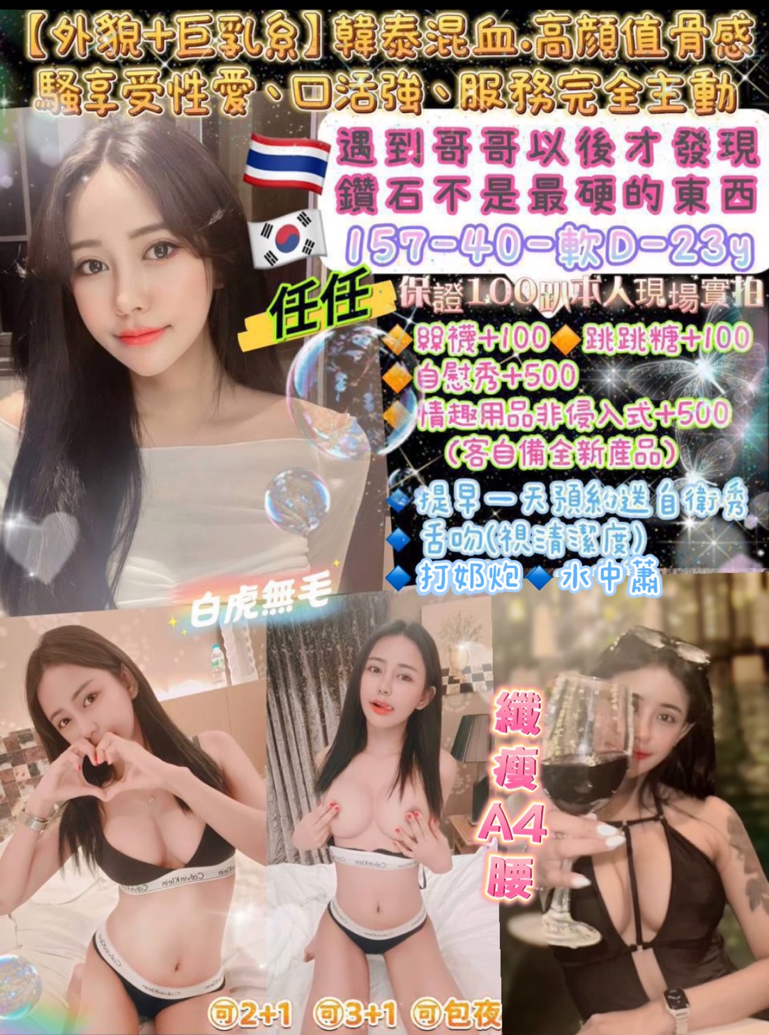 新竹 網紅 熙芷 20|36D